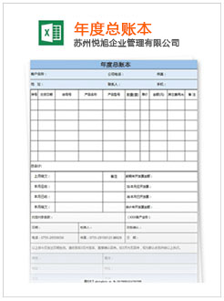 曲江记账报税